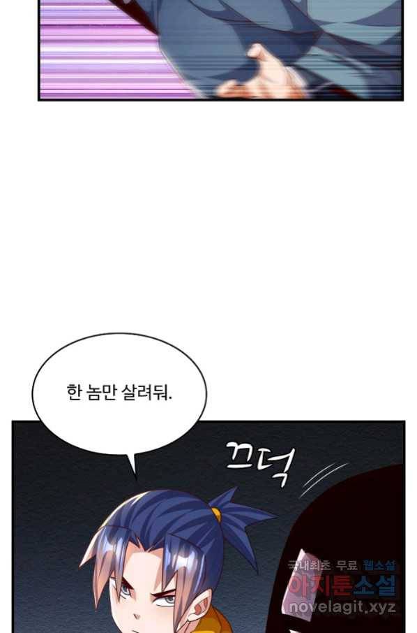 무역: 운명을 거스르다 131화 8