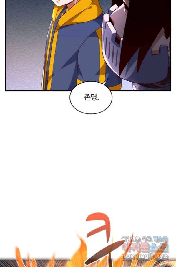 무역: 운명을 거스르다 131화 9