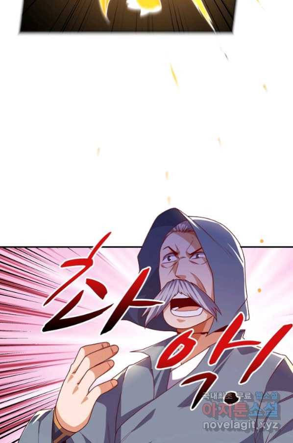 무역: 운명을 거스르다 131화 12