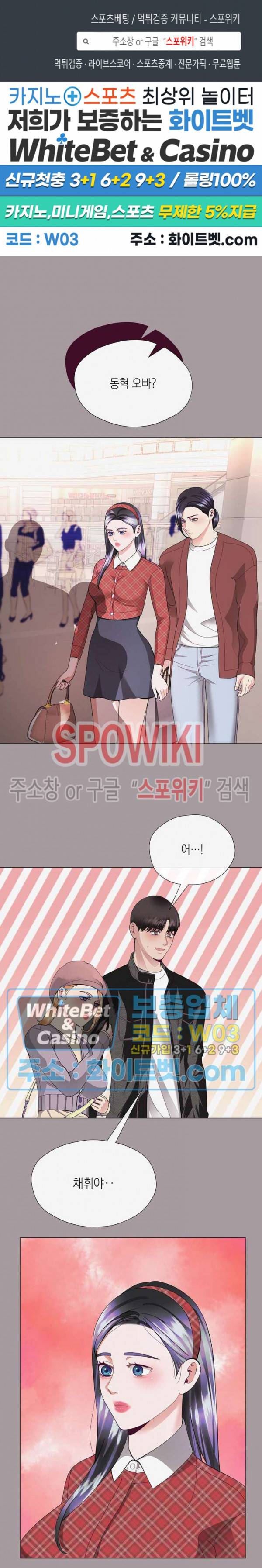 안돼요 아버님 14화 1