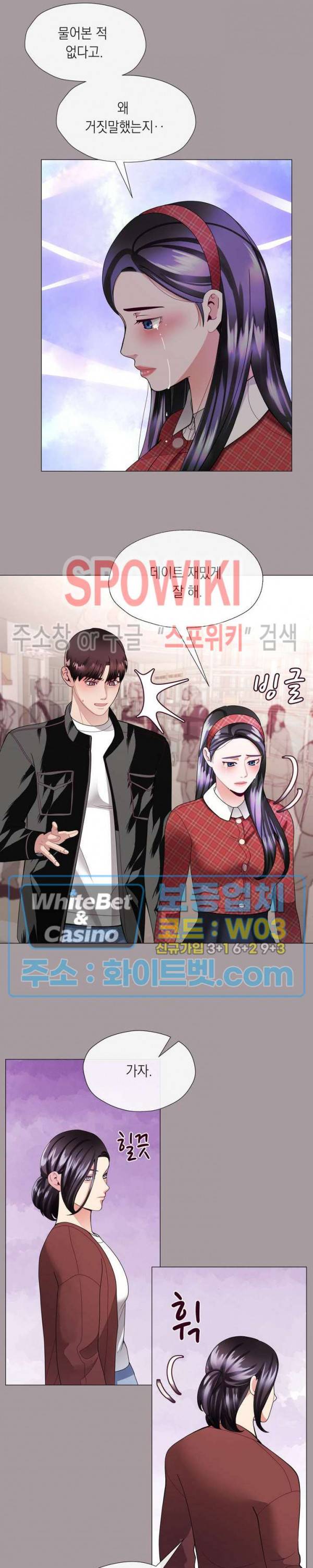 안돼요 아버님 14화 3