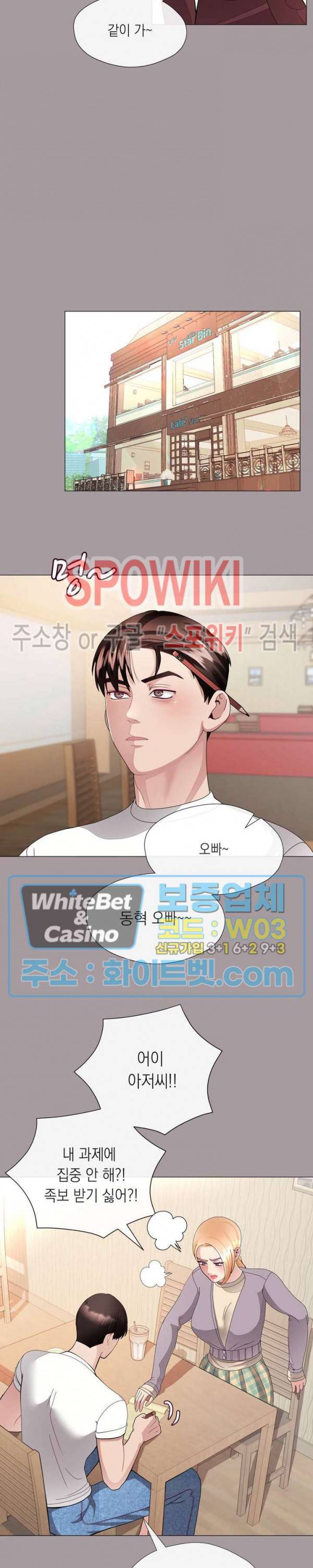 안돼요 아버님 14화 4
