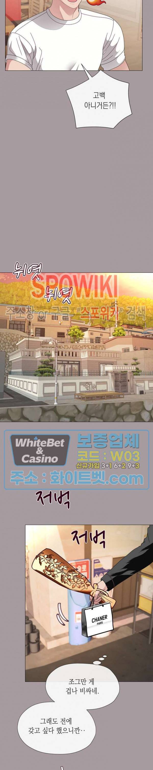 안돼요 아버님 14화 6