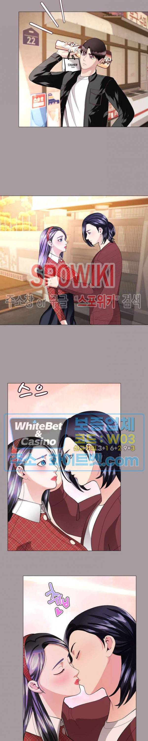 안돼요 아버님 14화 7
