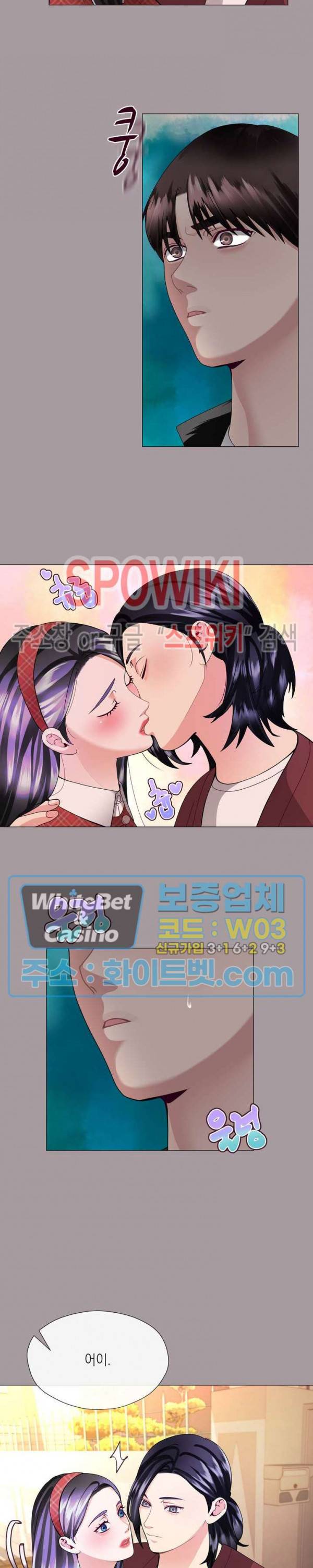 안돼요 아버님 14화 8