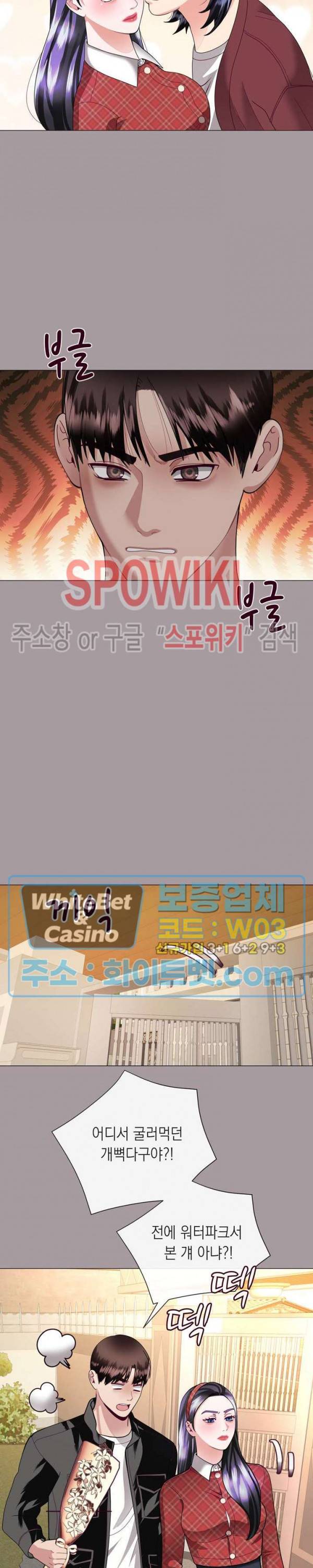 안돼요 아버님 14화 10