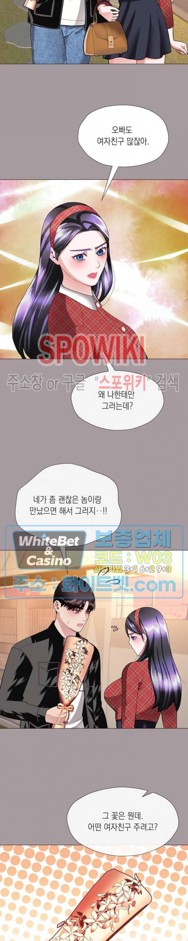안돼요 아버님 14화 11