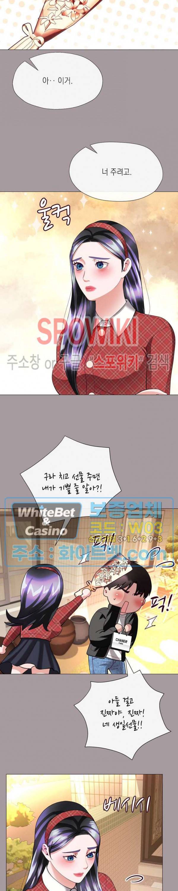 안돼요 아버님 14화 12