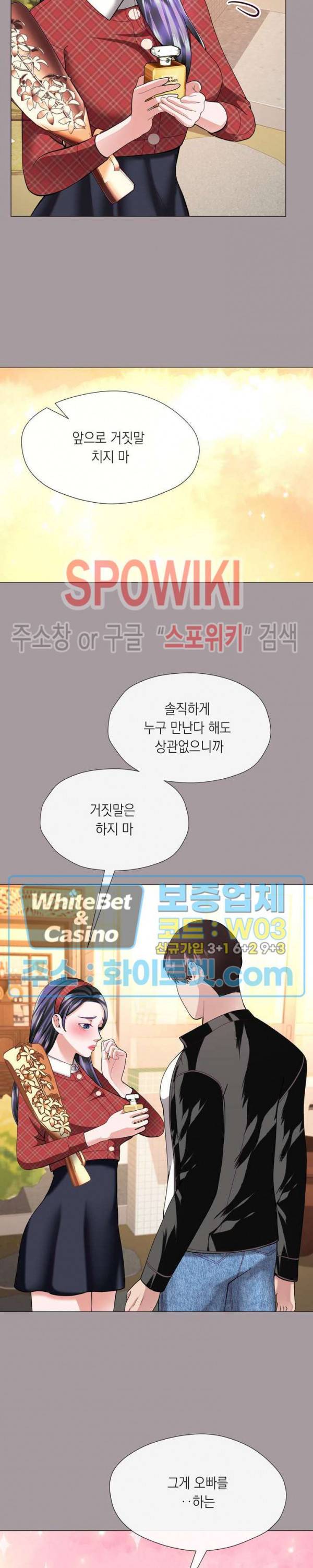 안돼요 아버님 14화 13