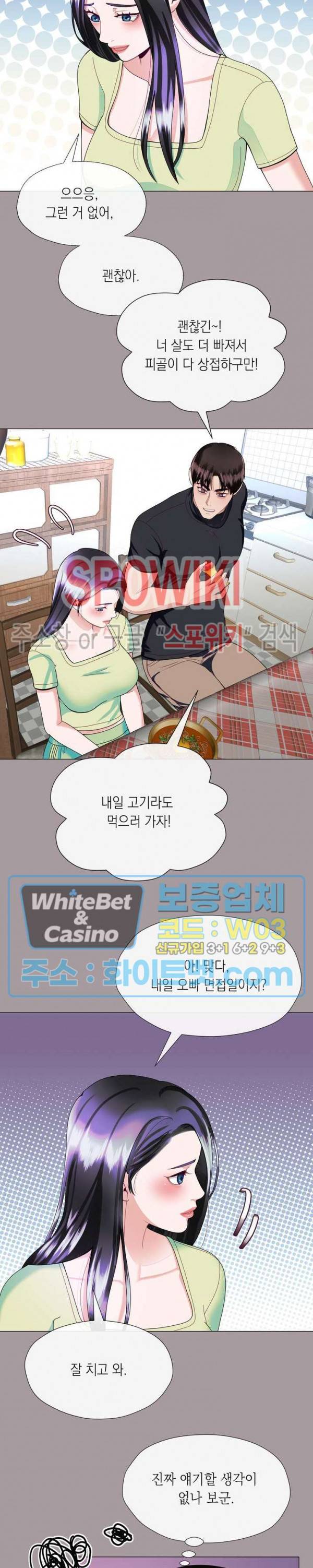 안돼요 아버님 14화 20