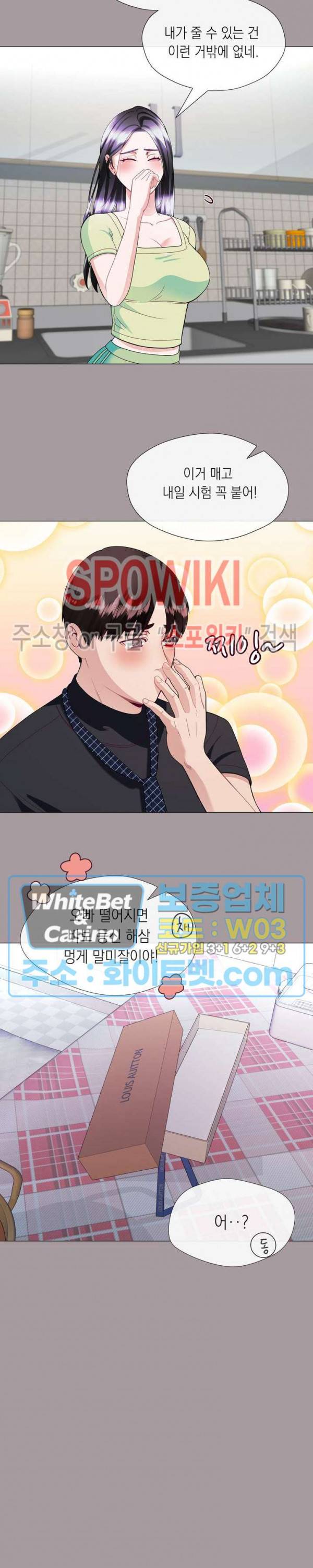 안돼요 아버님 14화 22