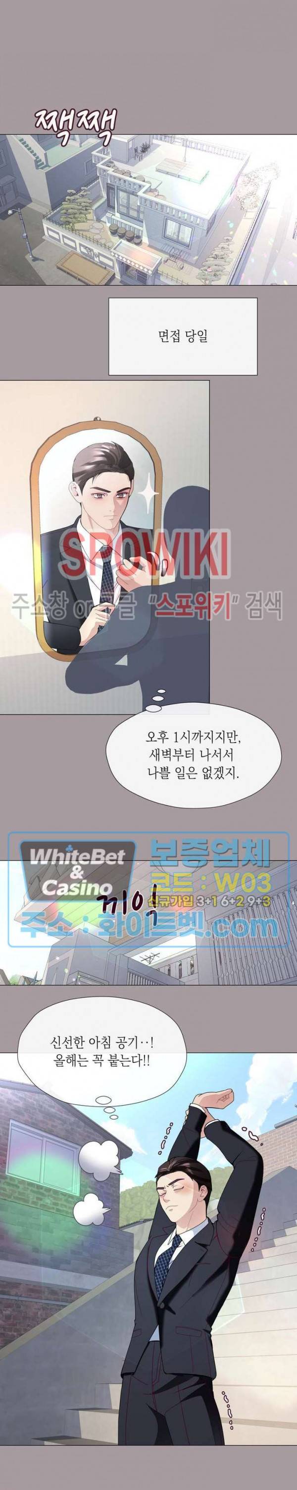 안돼요 아버님 14화 23