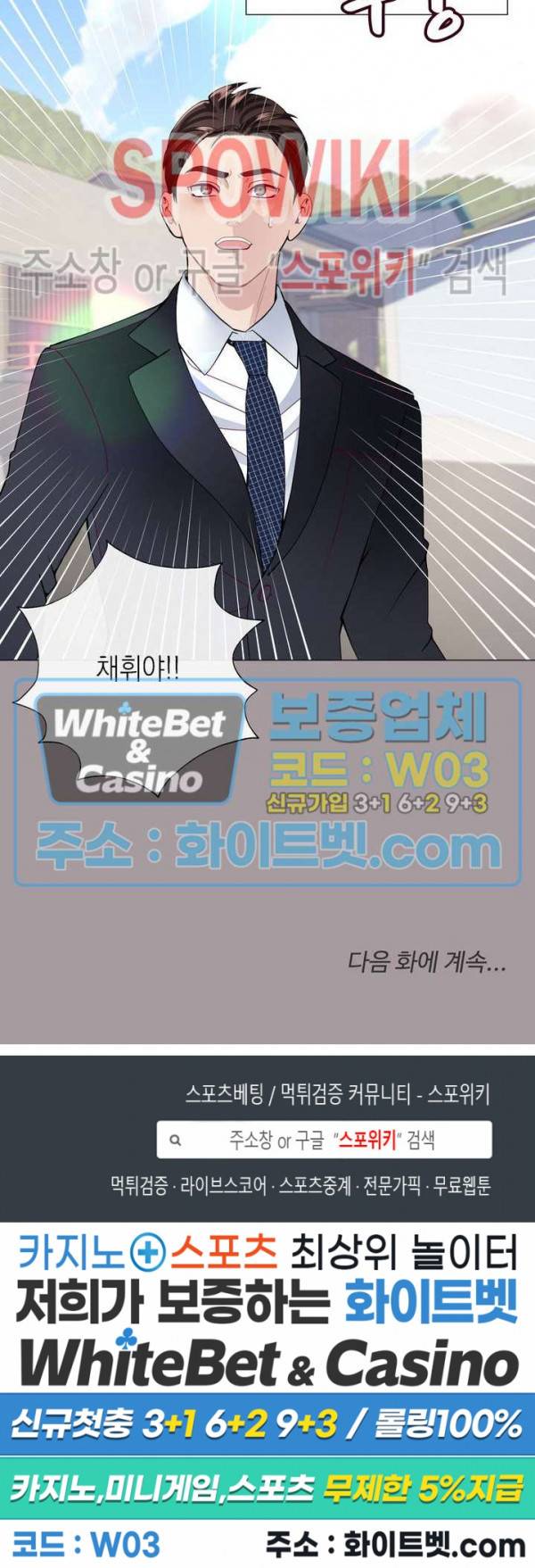 안돼요 아버님 14화 25