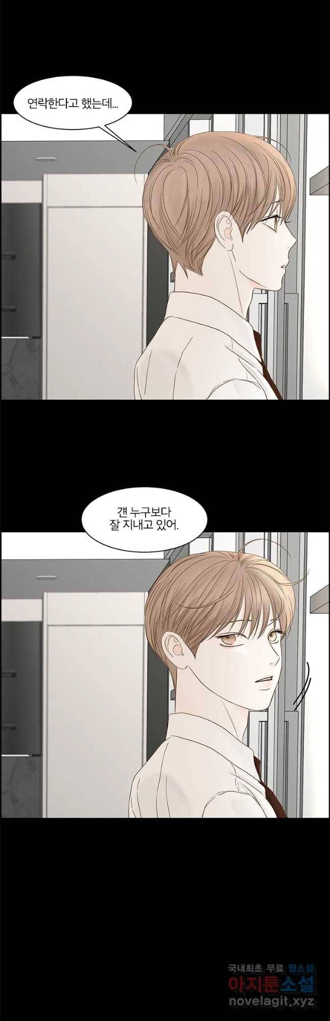 비밀 사이 105화 3