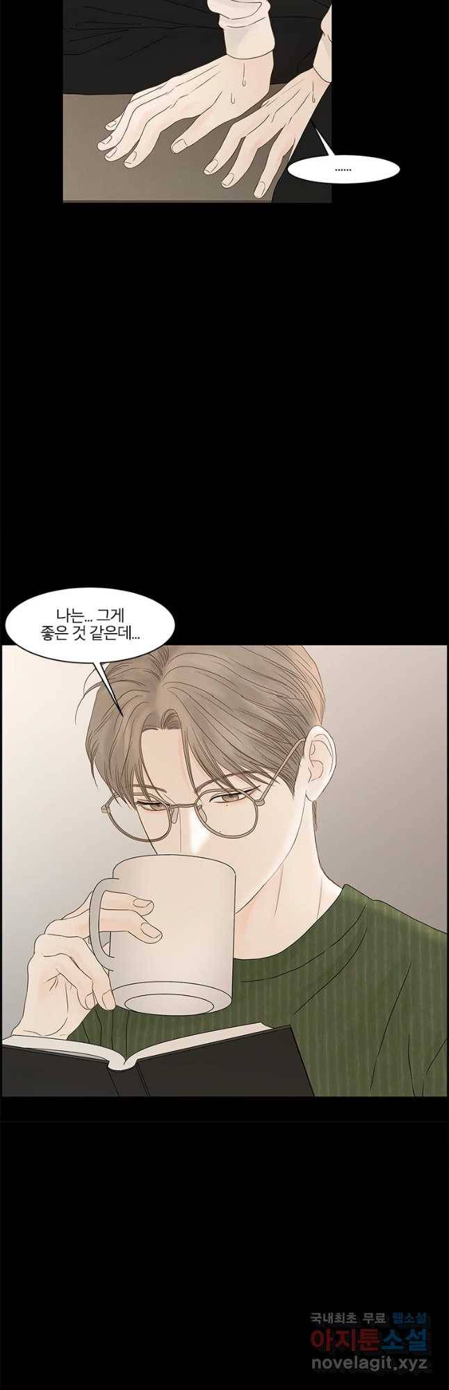 비밀 사이 105화 7