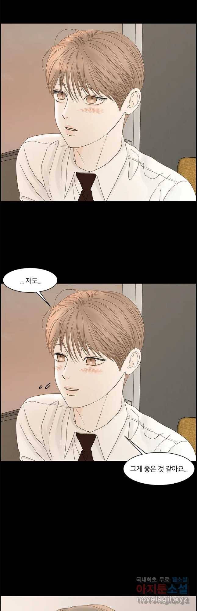 비밀 사이 105화 8