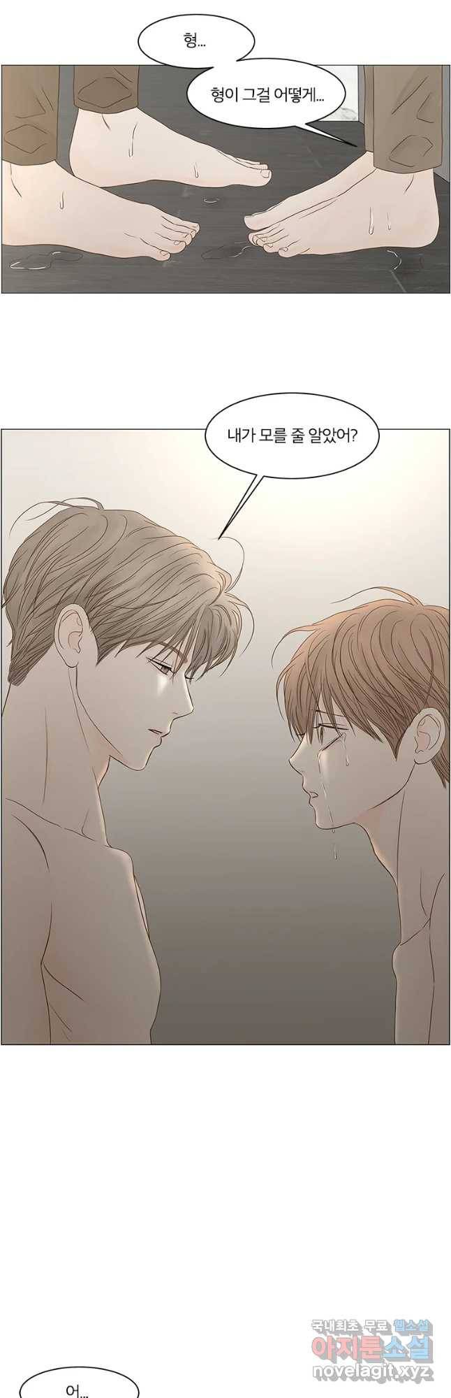 비밀 사이 105화 11