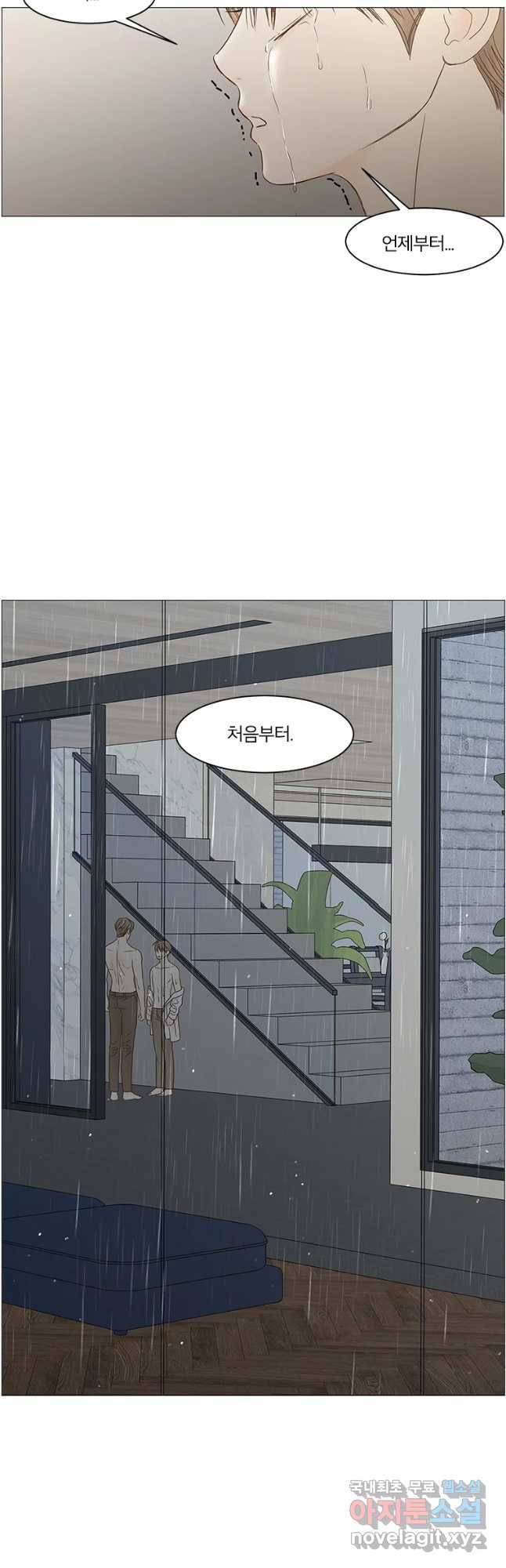 비밀 사이 105화 12