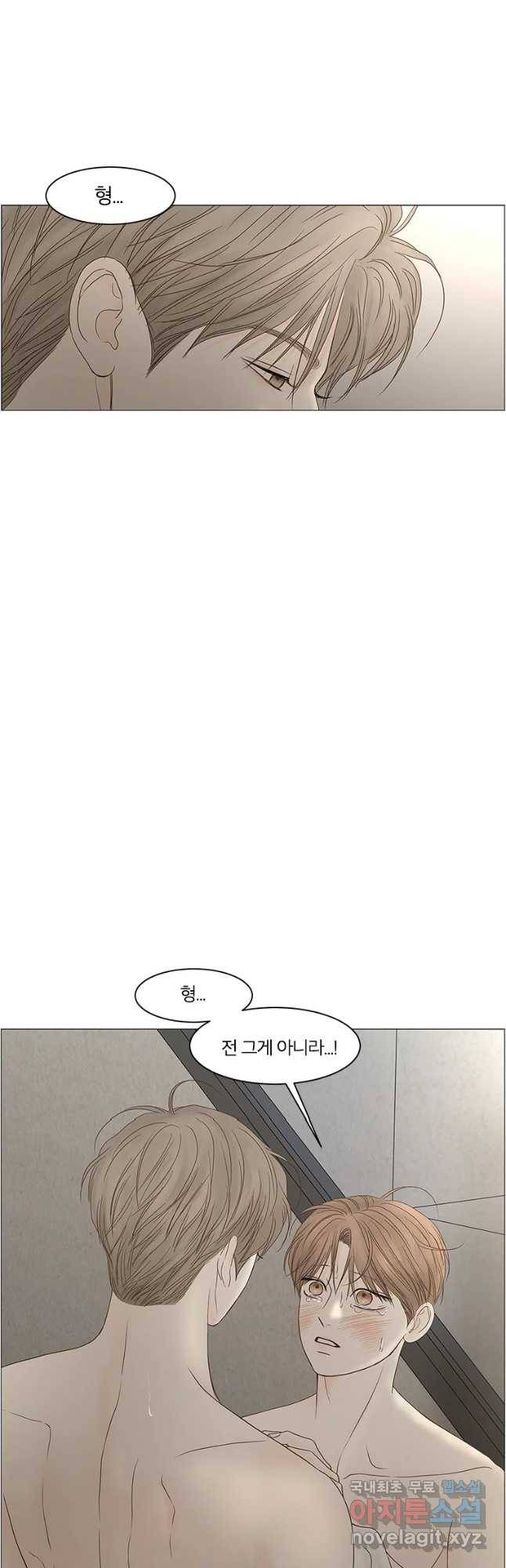 비밀 사이 105화 14