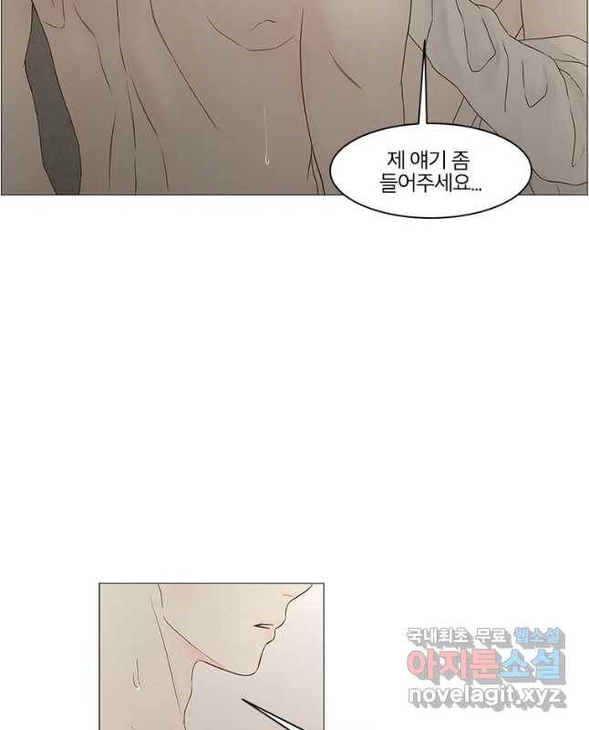 비밀 사이 105화 15