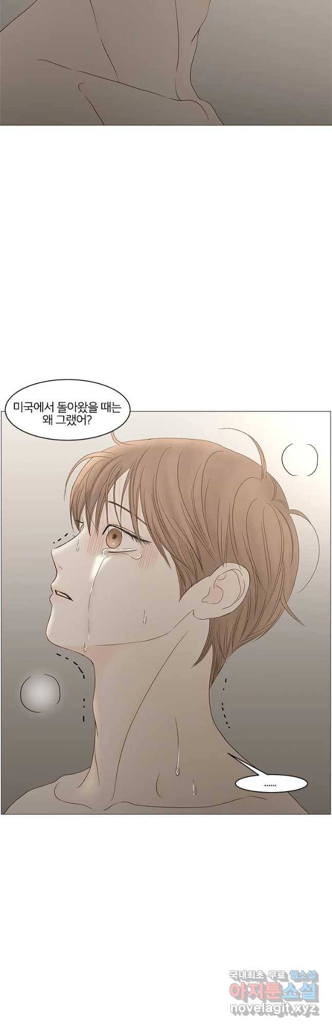 비밀 사이 105화 17