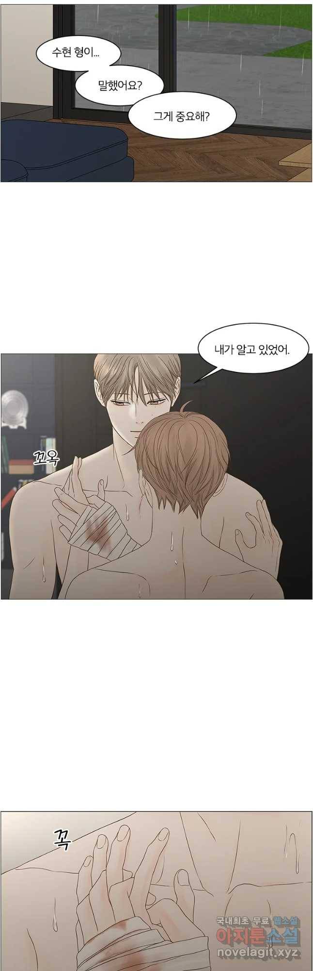 비밀 사이 105화 18