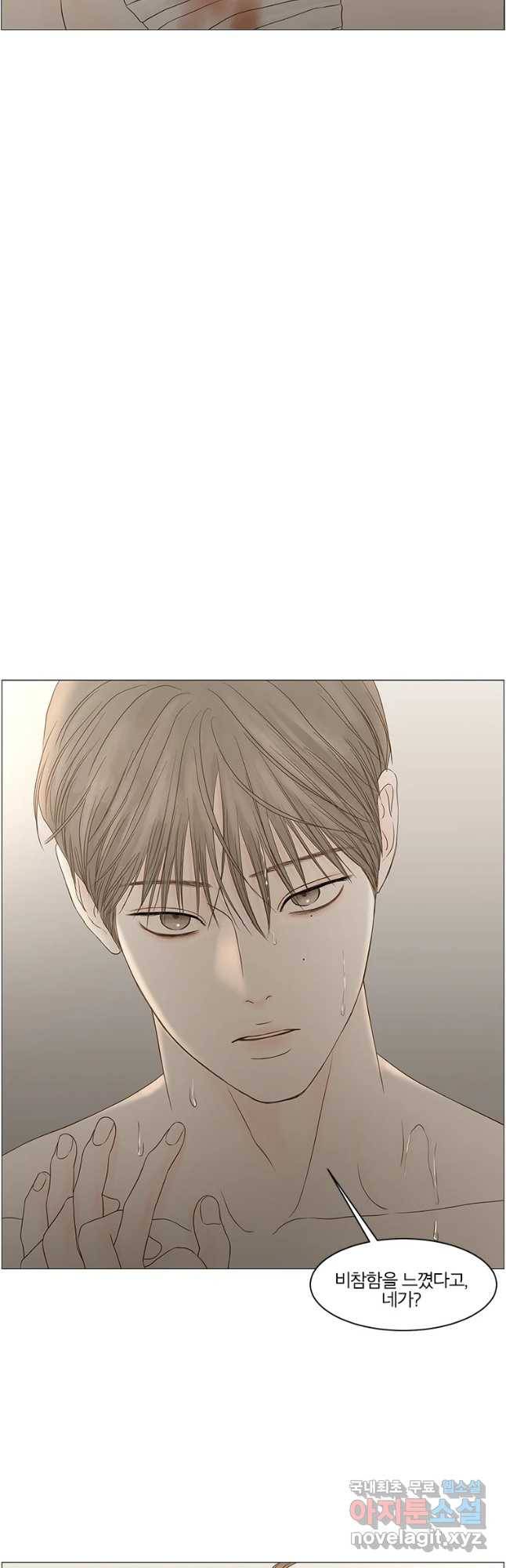 비밀 사이 105화 19