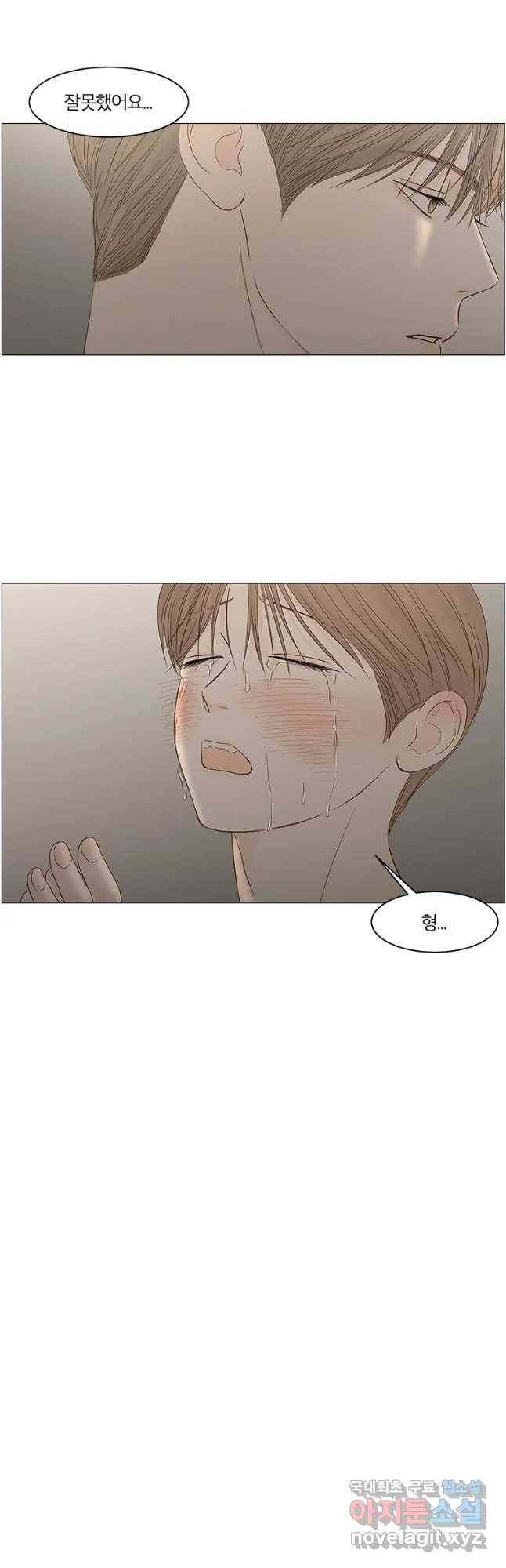 비밀 사이 105화 22