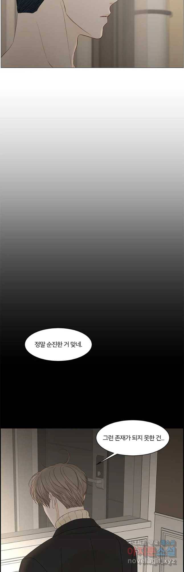 비밀 사이 105화 24