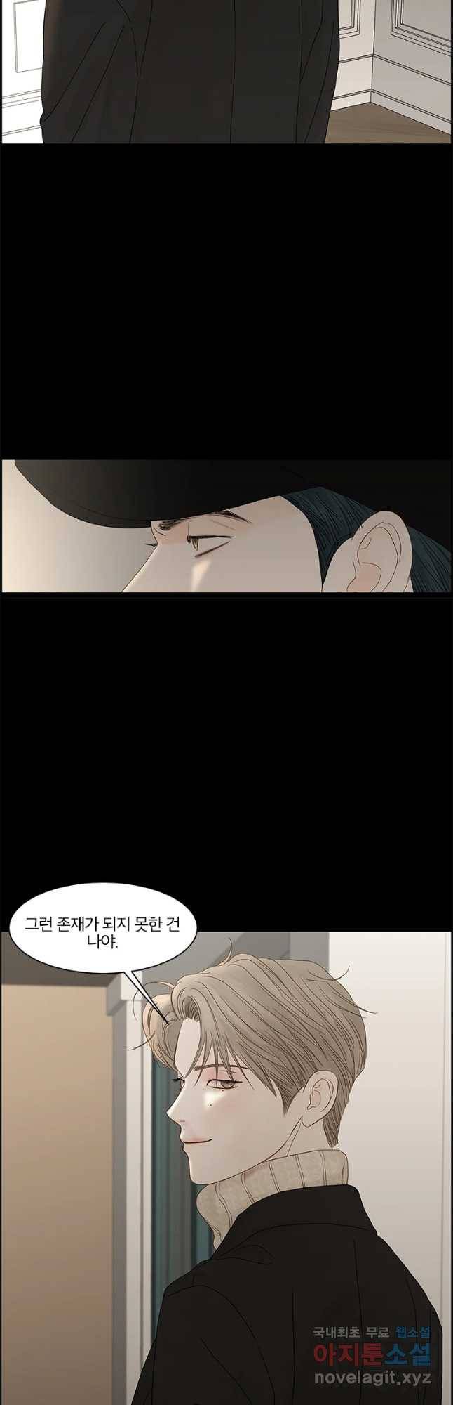 비밀 사이 105화 25