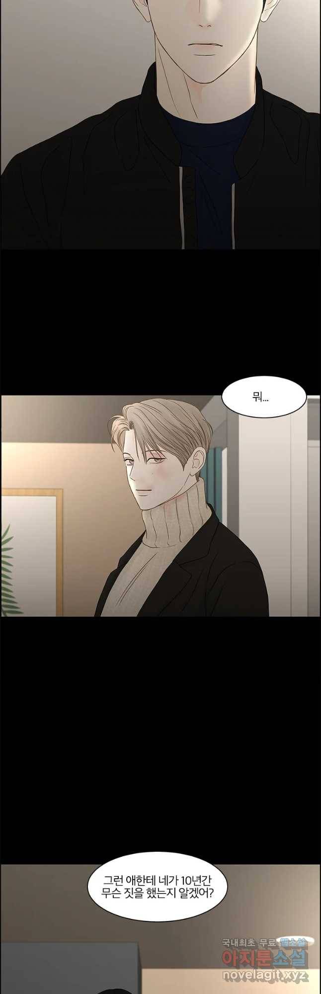 비밀 사이 105화 29