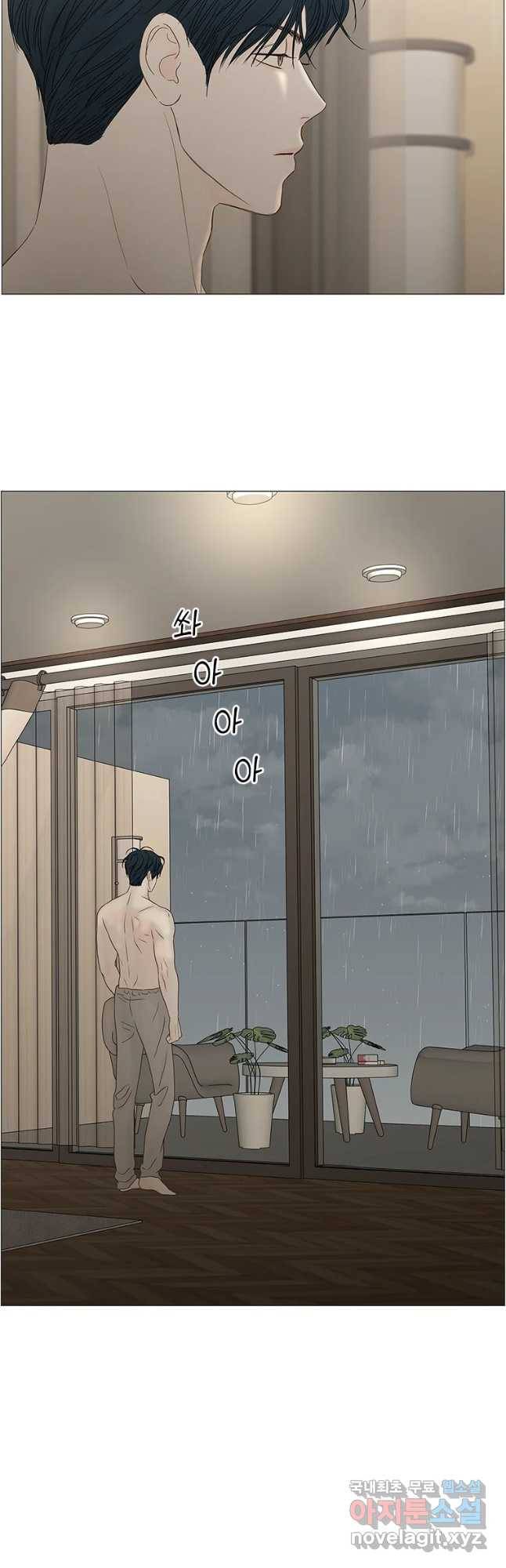 비밀 사이 105화 32