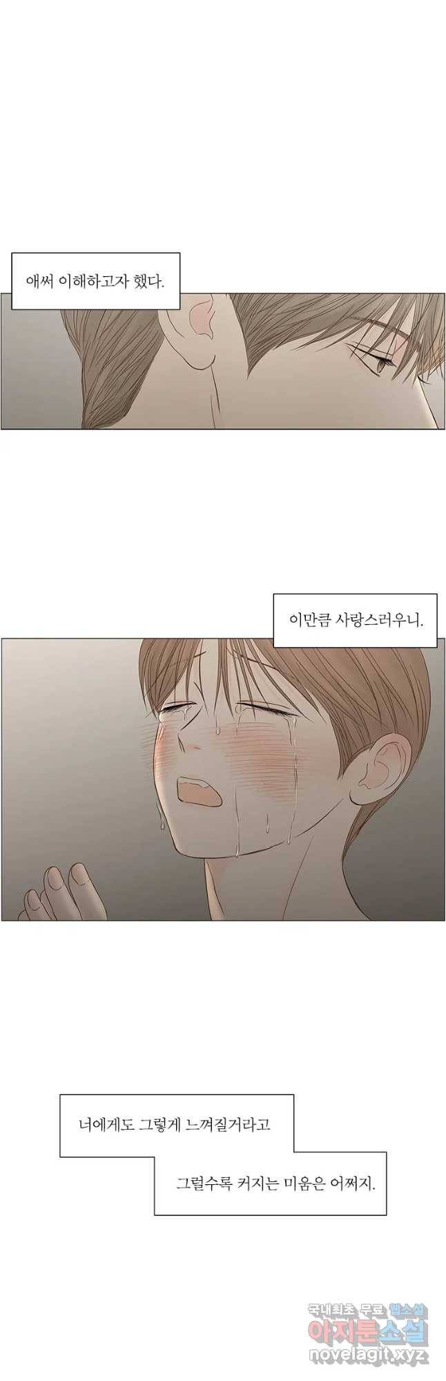 비밀 사이 105화 34