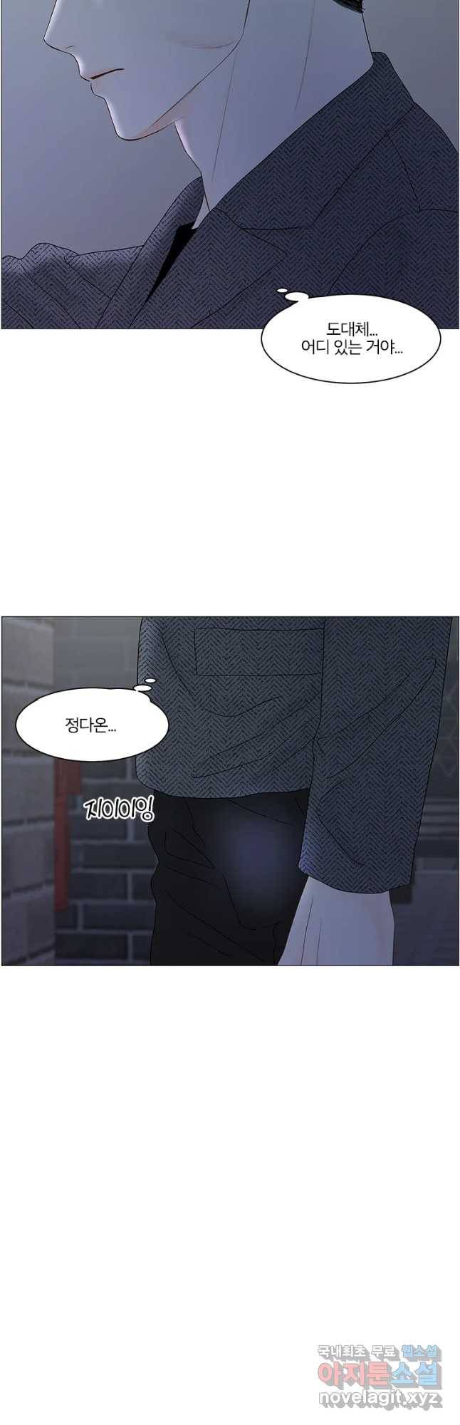 비밀 사이 105화 40