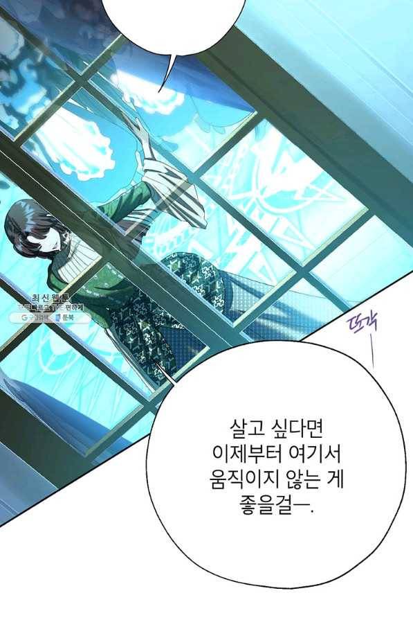 록사나 : 여주인공의 오빠를 지키는 방법 42화 5
