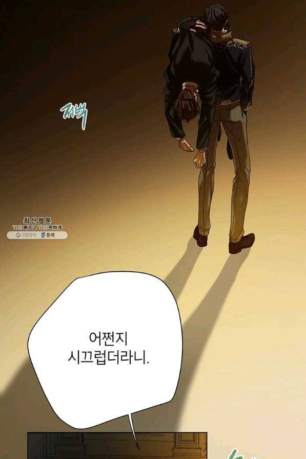 록사나 : 여주인공의 오빠를 지키는 방법 42화 11