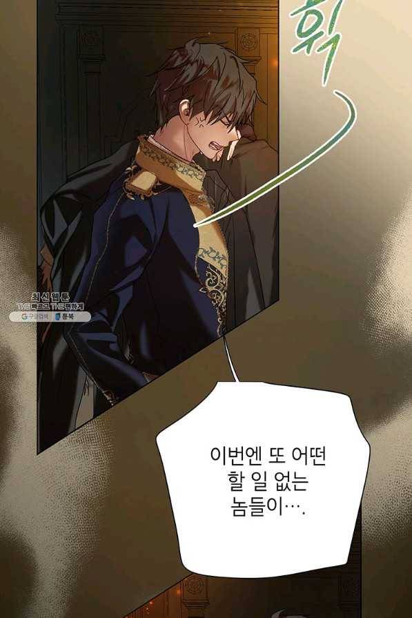 록사나 : 여주인공의 오빠를 지키는 방법 42화 12