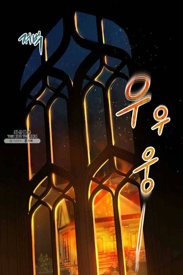 록사나 : 여주인공의 오빠를 지키는 방법 42화 15