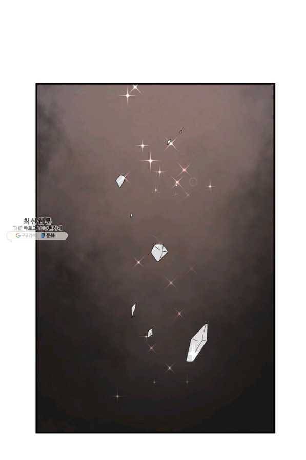 던전 마제스티 144화 12