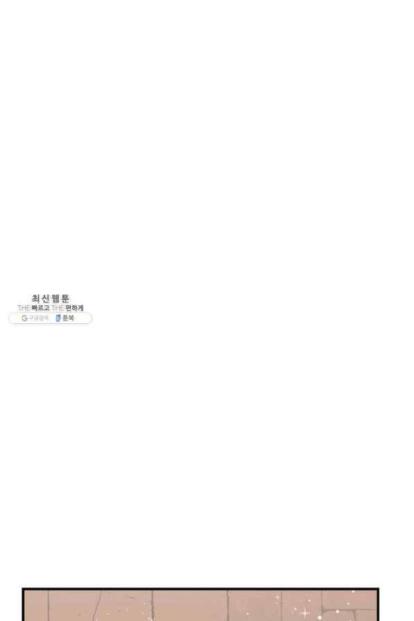 던전 마제스티 144화 14