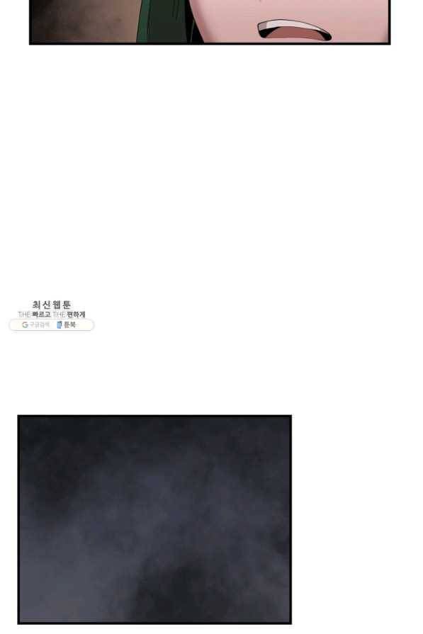 던전 마제스티 144화 52