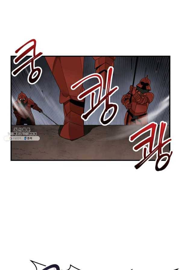 던전 마제스티 144화 53