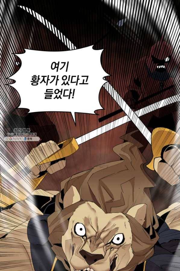 던전 마제스티 144화 80