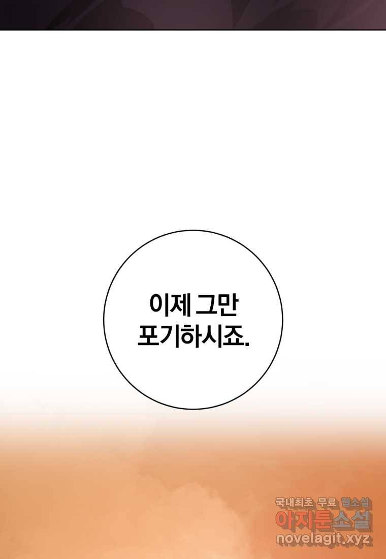 망나니의 누님이시다 1화 7