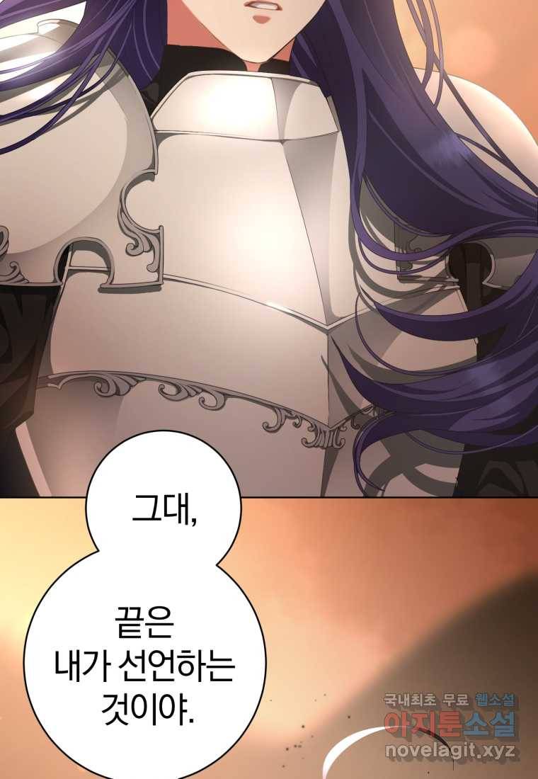 망나니의 누님이시다 1화 9