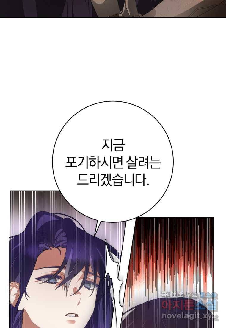 망나니의 누님이시다 1화 11