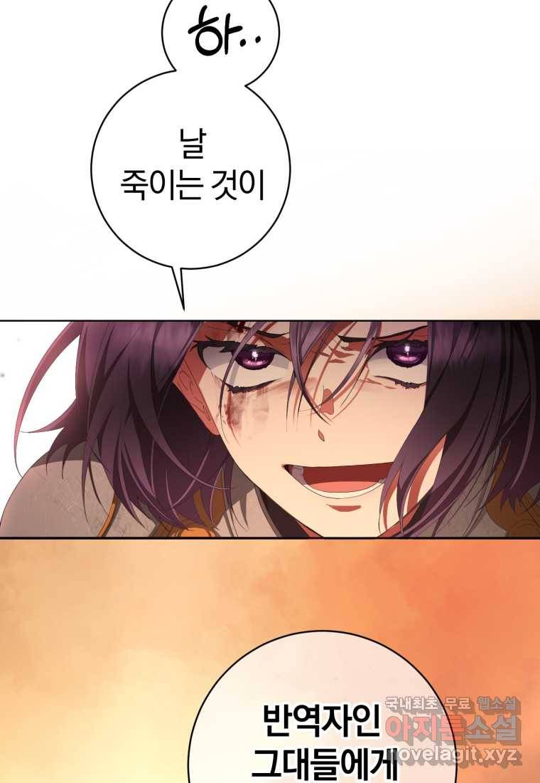 망나니의 누님이시다 1화 13