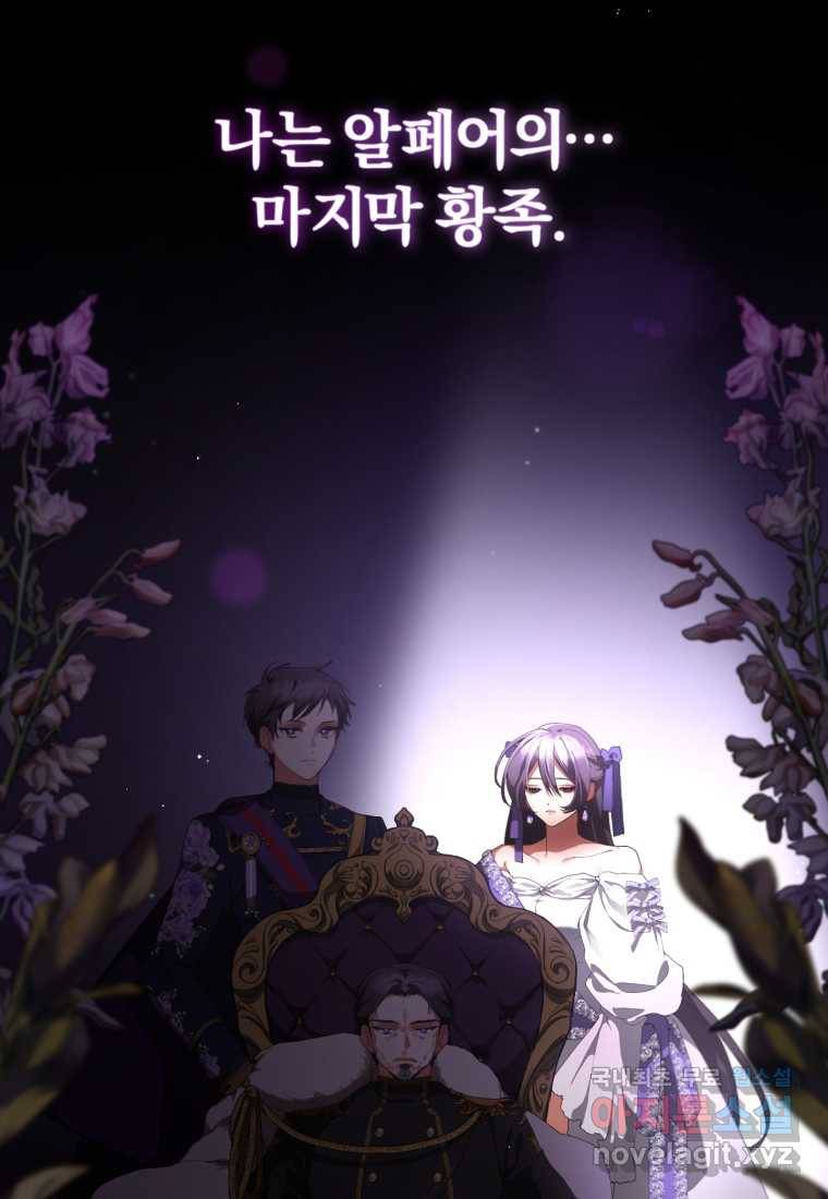 망나니의 누님이시다 1화 16
