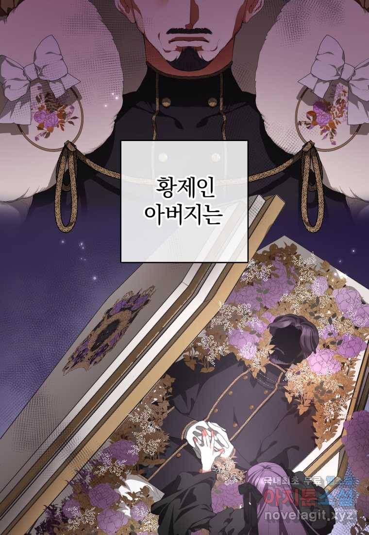 망나니의 누님이시다 1화 18