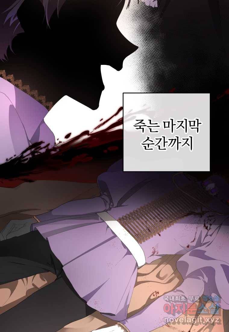 망나니의 누님이시다 1화 22